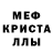 MDMA кристаллы Evelina A
