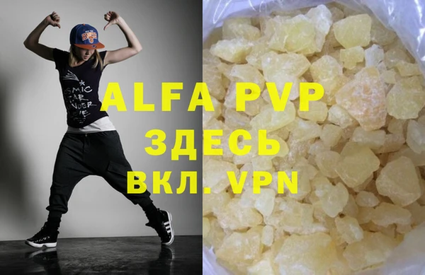 ALPHA-PVP Заволжск