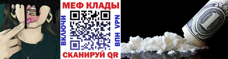 Меф мука Моршанск